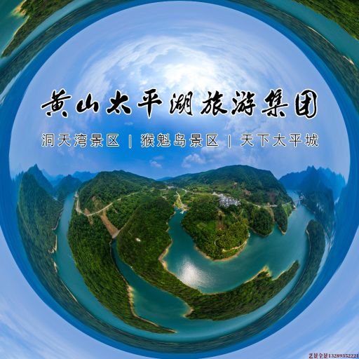 阜南720全景拍摄